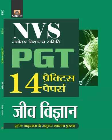 NVS  NAVODAYA VIDYALAYA SAMITI PGT JEEV VIGYAN 14 PRACTICE PAPERS