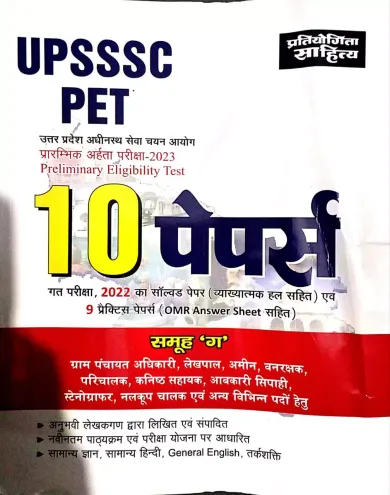 UPSSSC PET 10 Paper Solved (H)