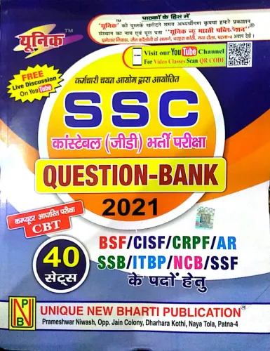 Ssc Constable Gd 40 Set Question Bank 2021