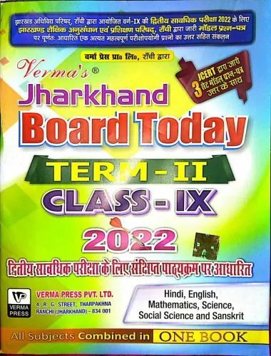 Jharkhand Board Today - Class 9 (term-2) (2022)