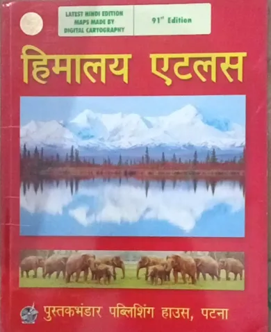 Himalaya Atlas (Hindi)