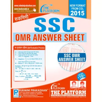 SSC-OMR ANSWER SHEET