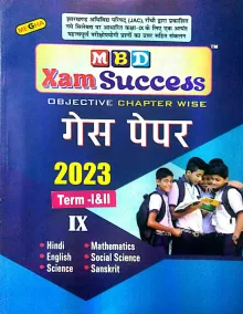 MBD XAM SUCCESS OBJECTIVE CHAPTER WISE GUESS PAPAR CLASS - 9 2023
