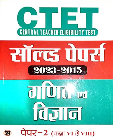 Ctet Sol Papers 2023-2015 Ganit Avam Vigyan {6 To 8} P-2