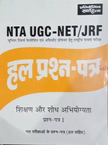 Ugc Net Sol.paper Sikchan & Sodh Paper- I