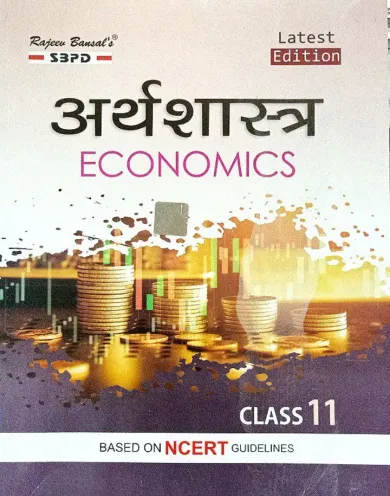 Arthashastra Class  -11