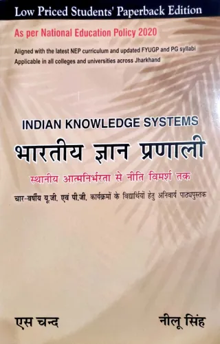 Bharatiya Gyan Pranali { MJ-5 Sem-4 }
