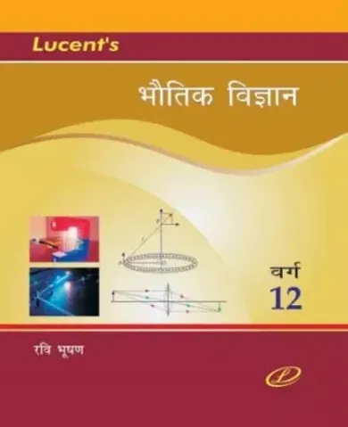 Bhoutik Vigyan (Physics in Hindi) for Class 12