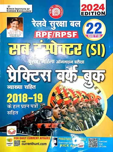 Railway RPF/RPSF Sub Inspector (SI) 22 Practice  (Hindii)  Latest Edition 2024