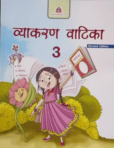 Vyakaran Vatika for Class 3