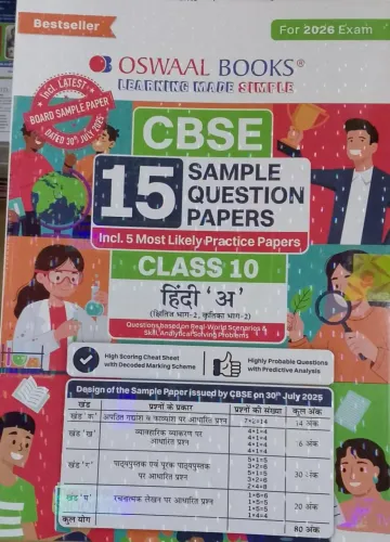 Cbse 15 Sample Question Paper Hindi-a-10 (2025-26)