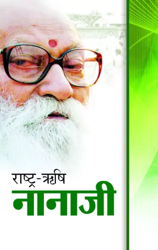 Rashtra Rishi Nanaji