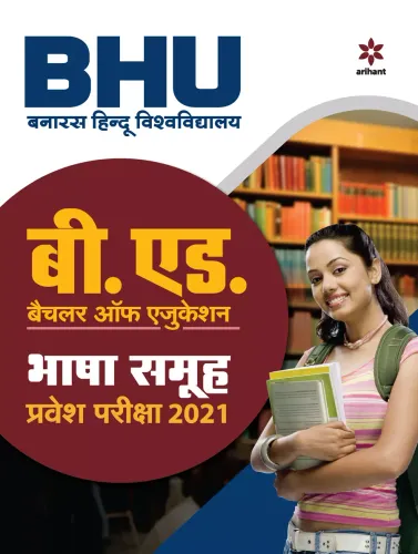 BHU B.ed Bhasha Samuh Parvesh Pariksha 2021 (Old Edition) Paperback – 17 December 2020