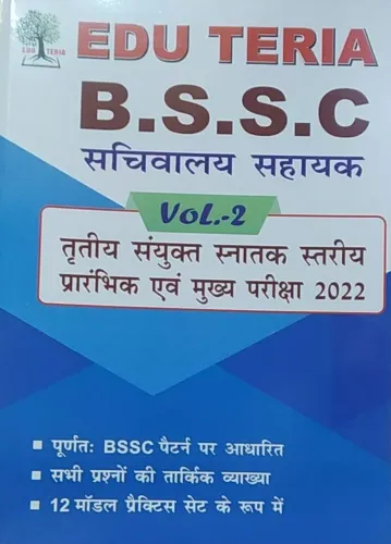 Bssc Sachivalaya Sahayak (V-2)