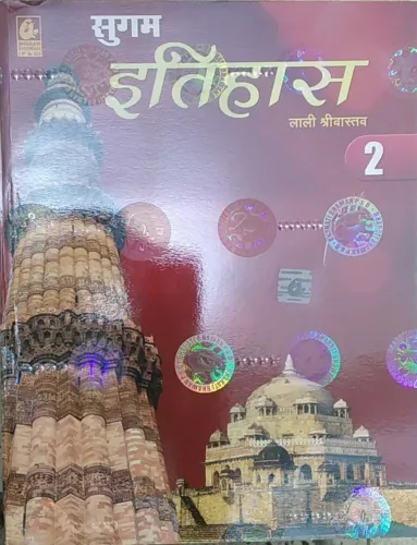 Sugam Itihas-2/E1