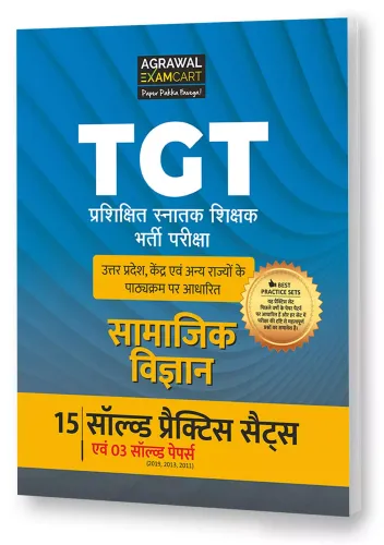 All TGT Samajik Vigyan (Social Science) Exams Practice Sets And Solved Papers Book