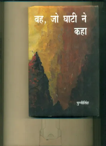 Waha 		Jo Ghati Ne Kaha