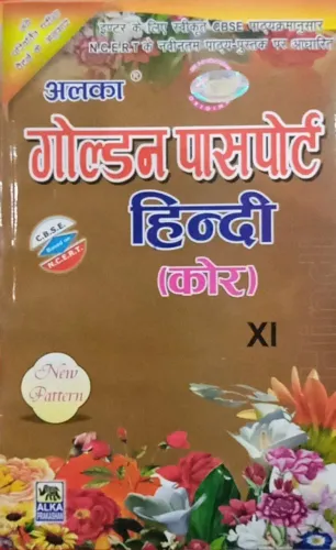 Hindi Core For Class 11