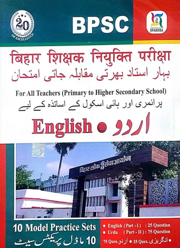 BPSC English & Urdu