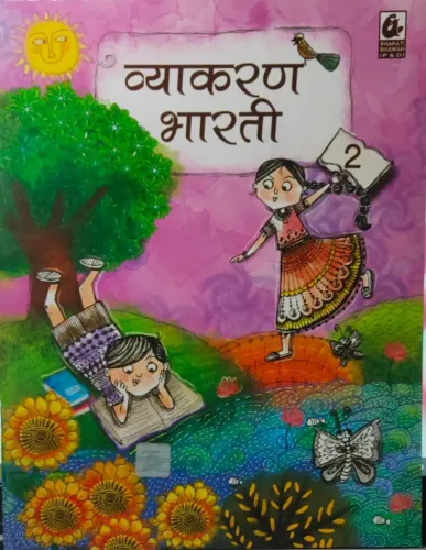 Vyakaran Bharti For Class 2 Latest Edition 2024