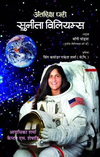 Antariksh Pari : Sunita Williams
