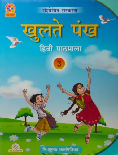 Khulte Pankh Hindi For Class 3