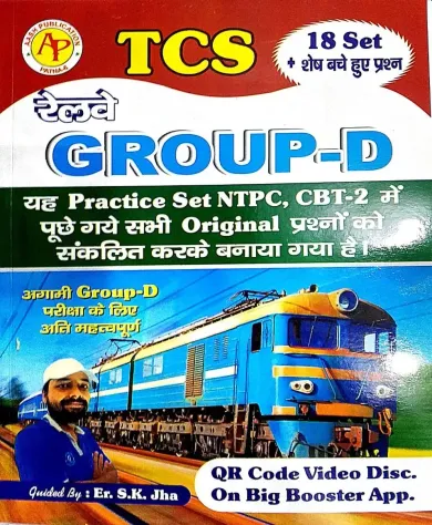 TCS Railway Group- D ( 18 Set)