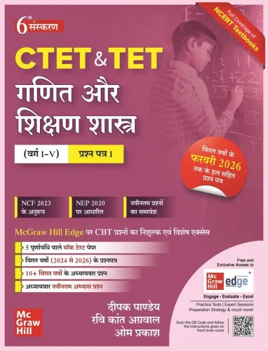 CTET & TET Ganit Aur Shikshan Shastra (Varg: I-V)