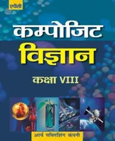Composite Vigyan For class - 8