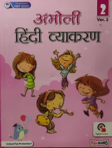 Amoli Hindi Vyakaran Class - 2