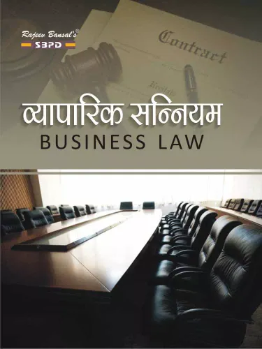 Vyaparik Sanniyam - Business Law B. Com. 