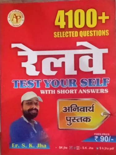 Railway Test Your Self 4100+ Selected Question