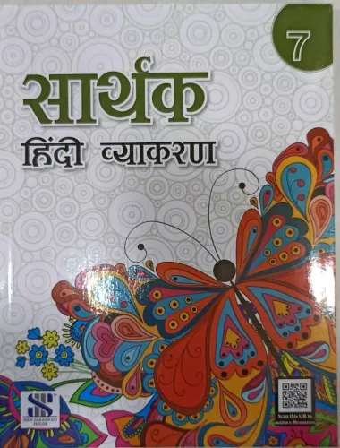 Sarthak Hindi Vyakaran for Class 7