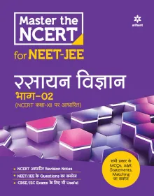 Master The Ncert Rasayan - 2