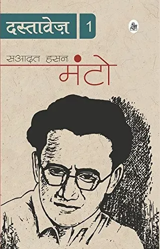 Manto Dastavej : Vols. 1-5 Hard Bound