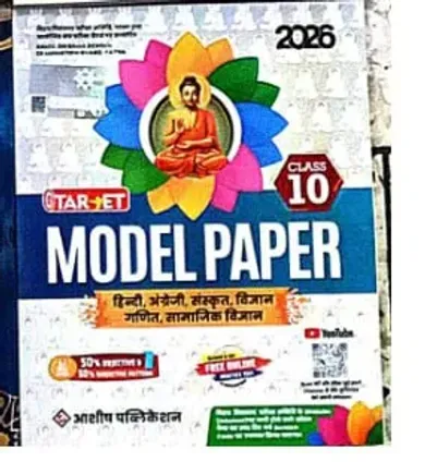 Target Model Paper Class-10 ( All Subject)-2026