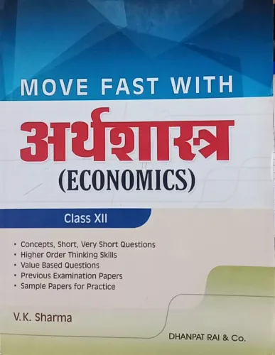 Move Fast With Arthashastra-12