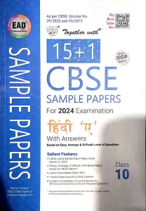 Together With Cbse Sample Papers 15+1 Hindi A-10 {2024}