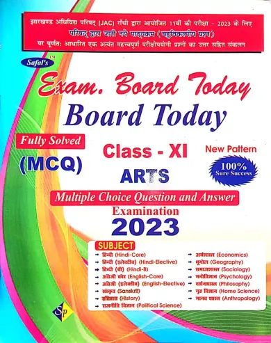 Exam Board Today Bord Today Mcq Arts-11 (2023)