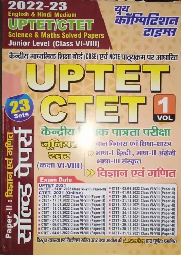 Uptet Ctet Solve Vigyan Evam Ganit Vol-1 [23 Sets] 6-8 / 2022-2023