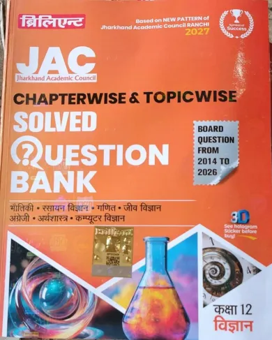 Jac C/w & T/w Solved Q/b Vigyan-12 {2027}