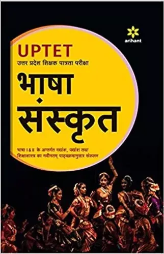 Ctet /Uptet Bhasha Sanskrit