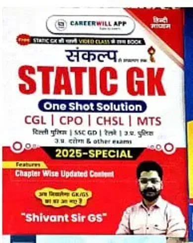 Sankalp Static G.k One Shot Solution