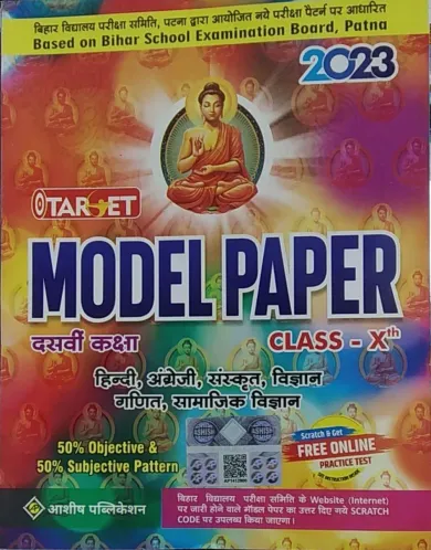 Target Model Paper Class-10 ( All Subject)