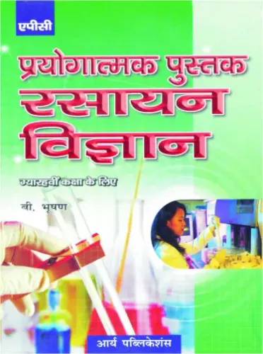 Prayogatmak Pustak Rasayan 6 gyan Class11