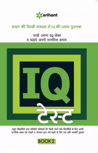 IQ Test Book-2