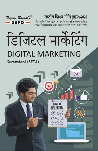 NEP डिजिटल मार्केटिंग Digital Marketing B. Com. 1st Sem (SEC-I)