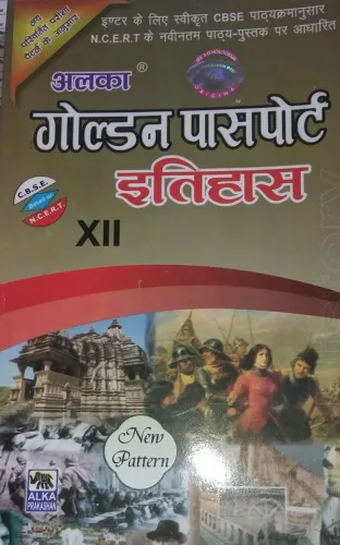 History For Class 12