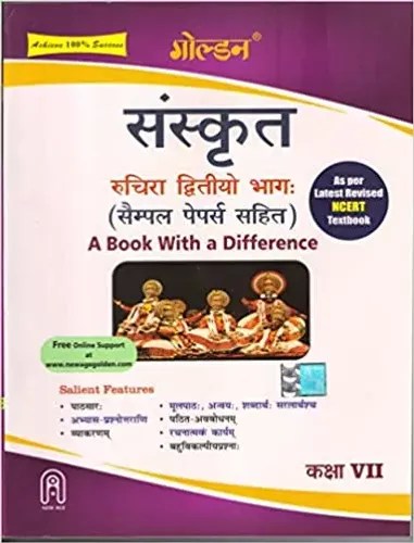 Golden Sanskrit Shemushi (with Sample Papers) Class 7