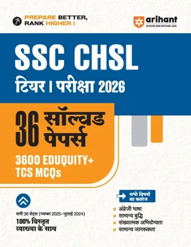 SSC CHSL (Tier 1) Exam 2026 | 36 Solved Papers (All Sets November 2025-July 2024) | 3600+ Eduquity + TCS Based Questions, Official Answer Key, Detailed Solutions | Hindi Medium